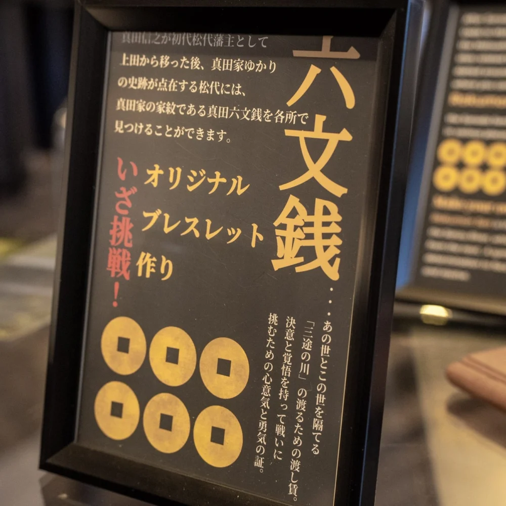 【宿泊者限定｜ローカルディスカバリー】六文銭モチーフ・寛永通宝ブレスレットづくり体験